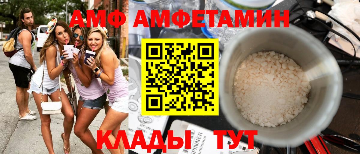 Amphetamine Розовый  Амфетамин  АМФЕТАМИН  Киреевск 
