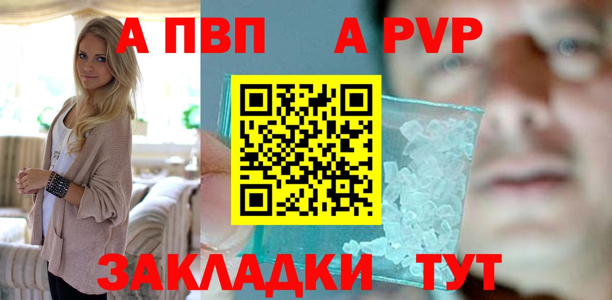 APVP крисы CK Киреевск