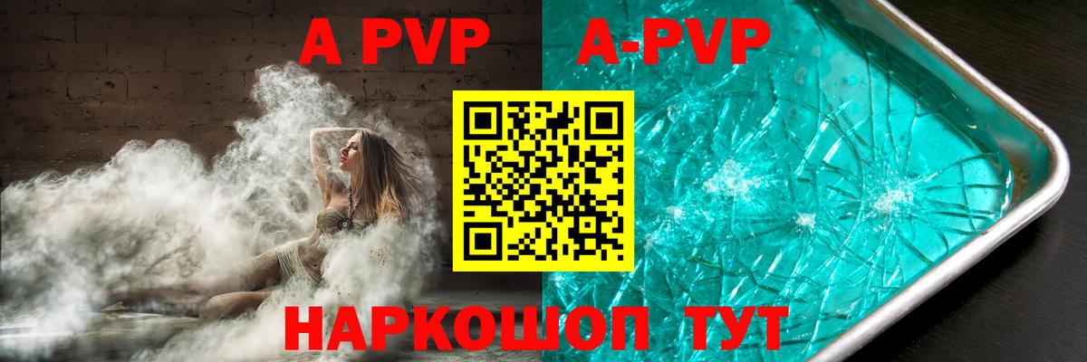 APVP СК КРИС  Вход с VPN  Alpha-PVP VHQ  Киреевск 