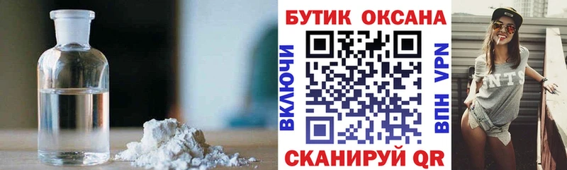 Бутират BDO Киреевск