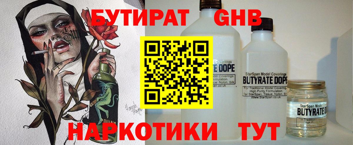БУТИРАТ оксана Киреевск