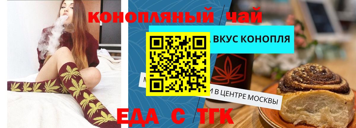 Киреевск  Печенье с ТГК марихуана  Вход с VPN 