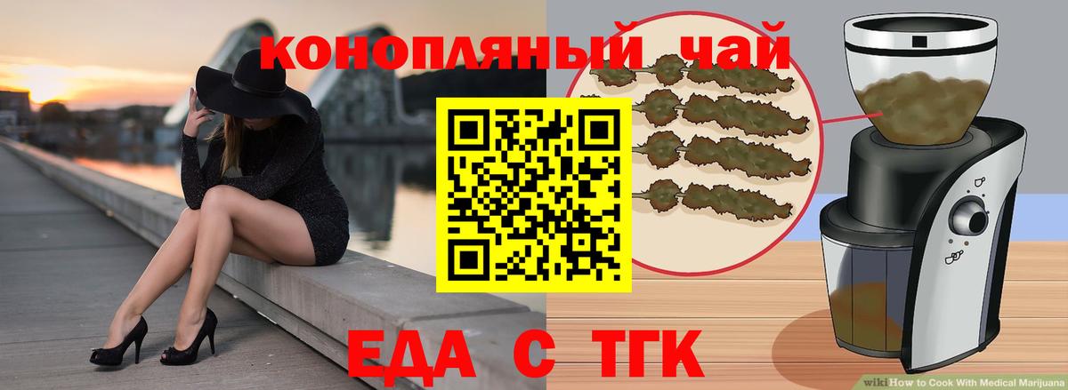 Cannafood конопля  Киреевск 