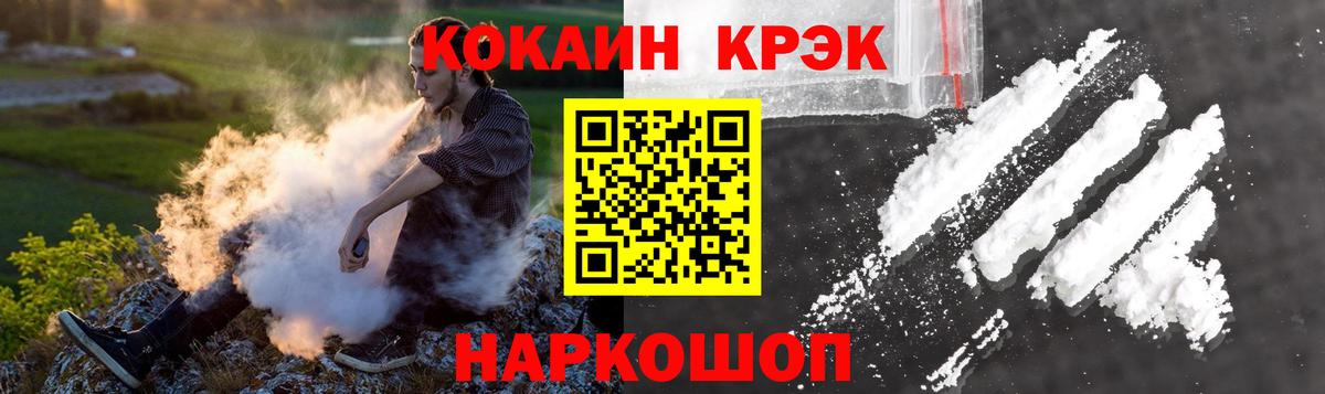 COCAIN Эквадор Киреевск
