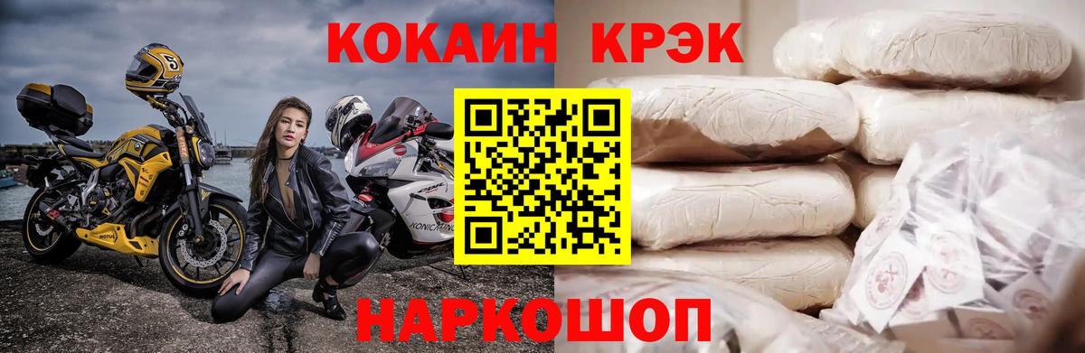 Киреевск  Кокаин  Вход с VPN  Кокаин Боливия 