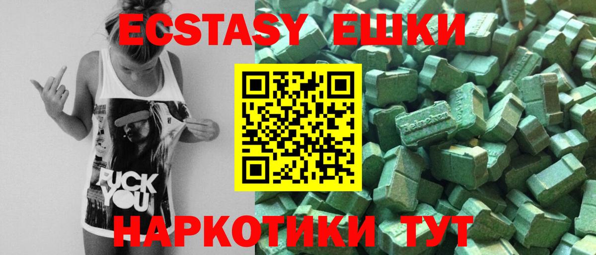 как найти наркотики  Вход с VPN  MEGA зеркало  Экстази louis Vuitton  Киреевск 
