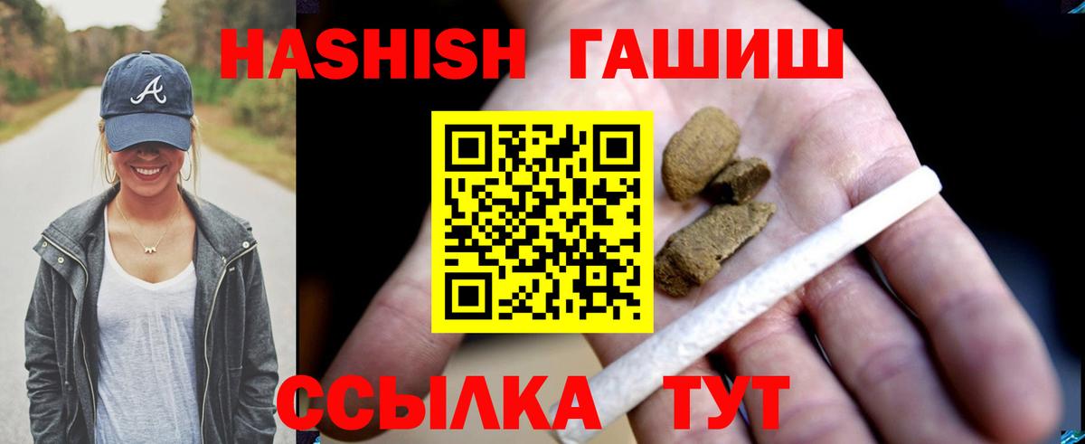 ГАШИШ Cannabis Киреевск