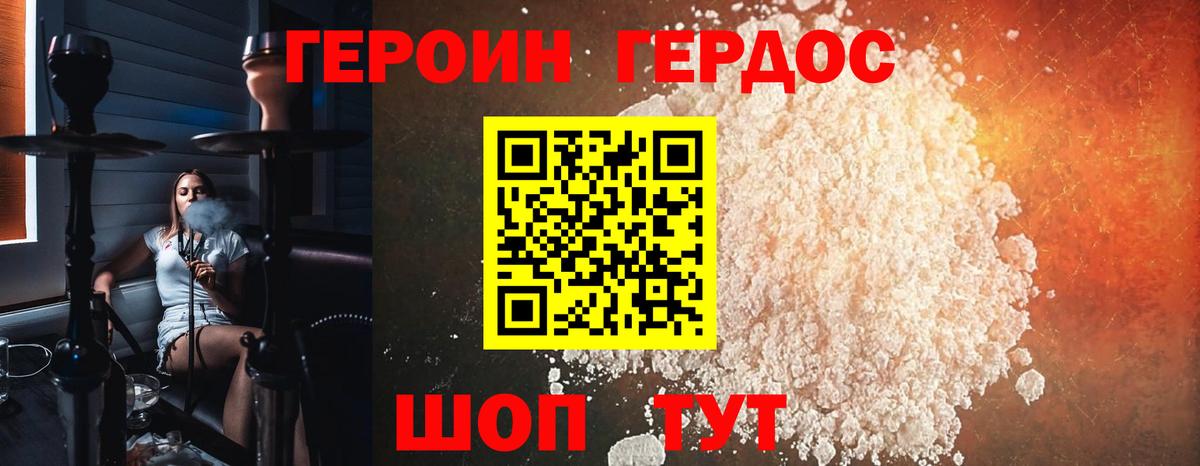 Киреевск  Героин белый  Вход с VPN 