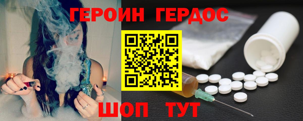 ГЕРОИН афганец Киреевск