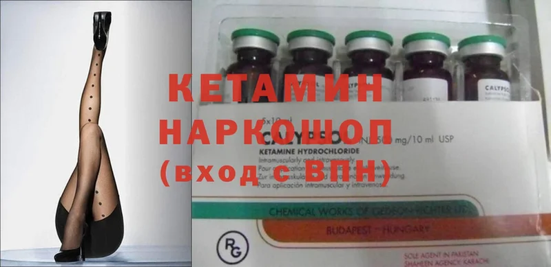 КЕТАМИН ketamine  kraken онион  Киреевск 