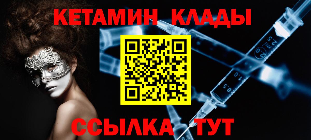 КЕТАМИН VHQ Киреевск