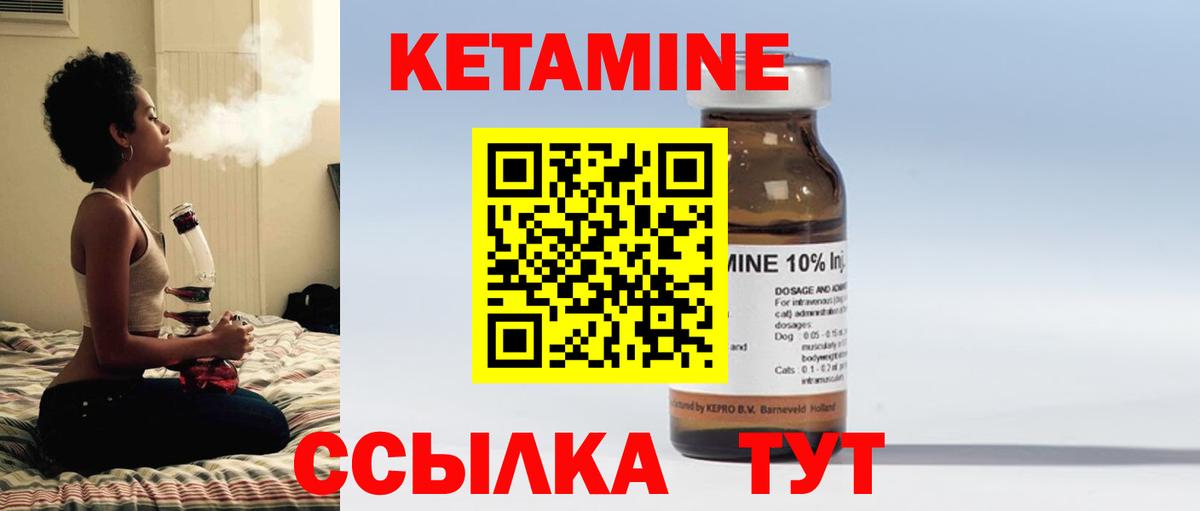 Киреевск  КЕТАМИН VHQ  Вход с VPN 