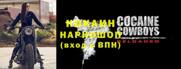 COCAINE Новозыбков