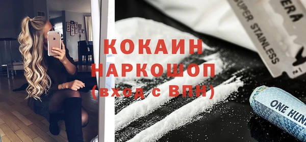 COCAINE Новозыбков