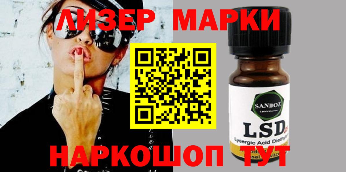 LSD-25 экстази ecstasy Киреевск