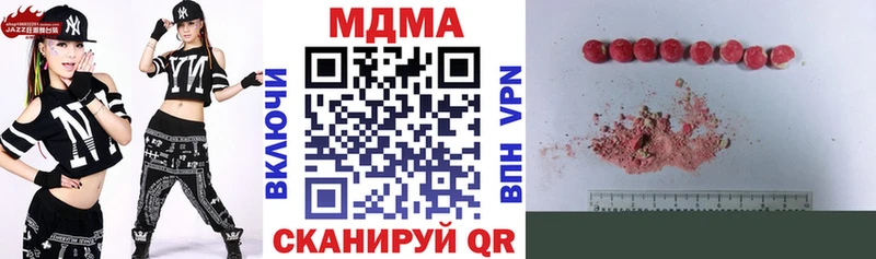 МДМА VHQ  купить наркоту  Киреевск 
