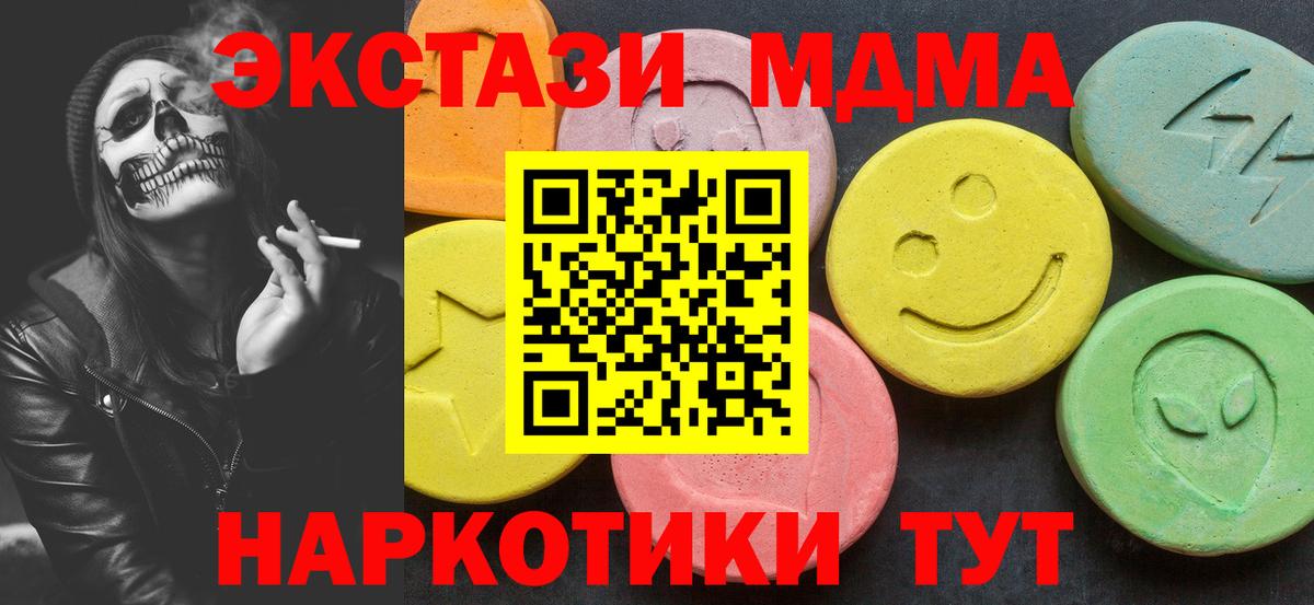 МДМА  Вход с VPN  Киреевск  МДМА Molly 