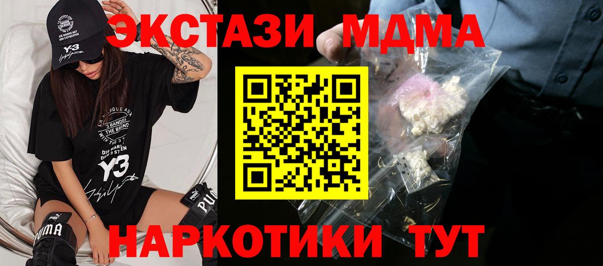 MDMA crystal  МДМА crystal  Киреевск 