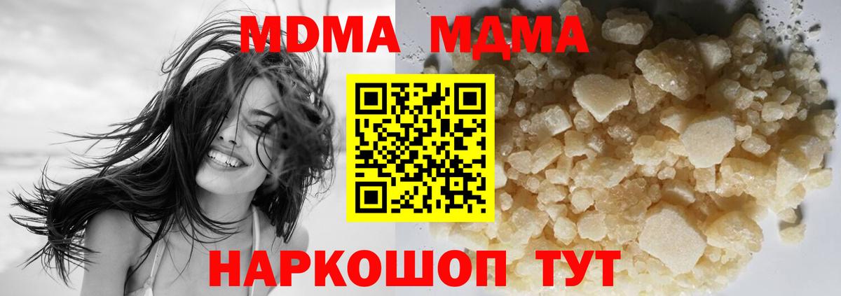 MDMA Molly Киреевск