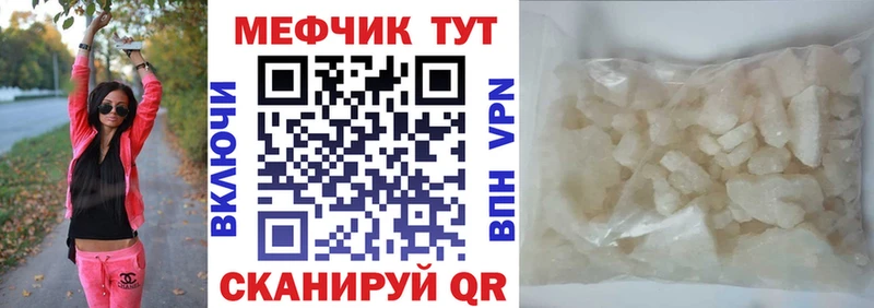 МЯУ-МЯУ mephedrone  где найти   Киреевск 