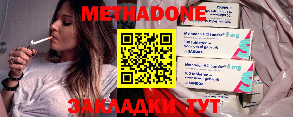 МЕТАДОН белоснежный Киреевск