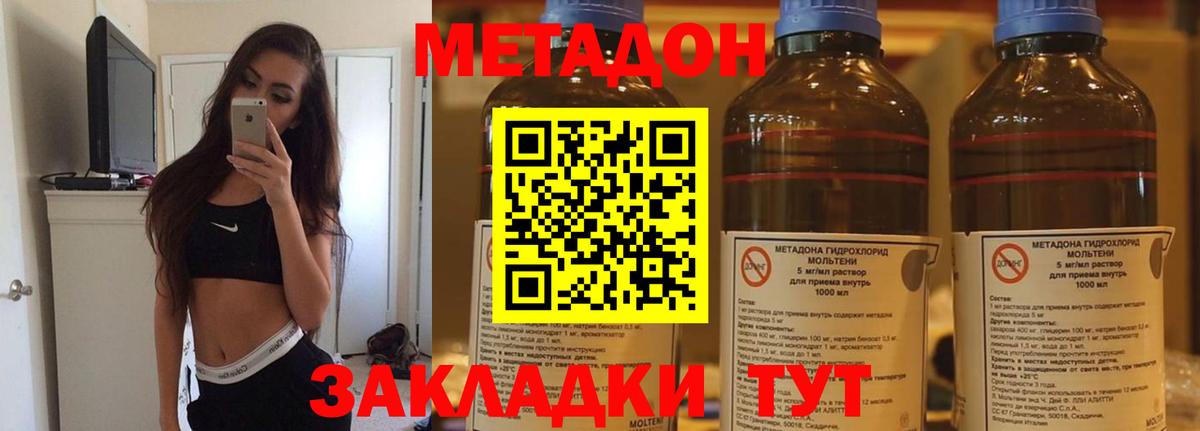 Метадон methadone  Вход с VPN  Киреевск 