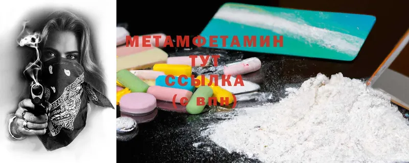 Метамфетамин Methamphetamine  Киреевск 