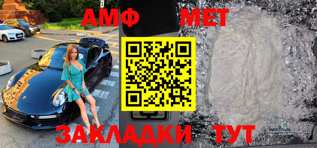Метамфетамин Декстрометамфетамин 99.9% Киреевск