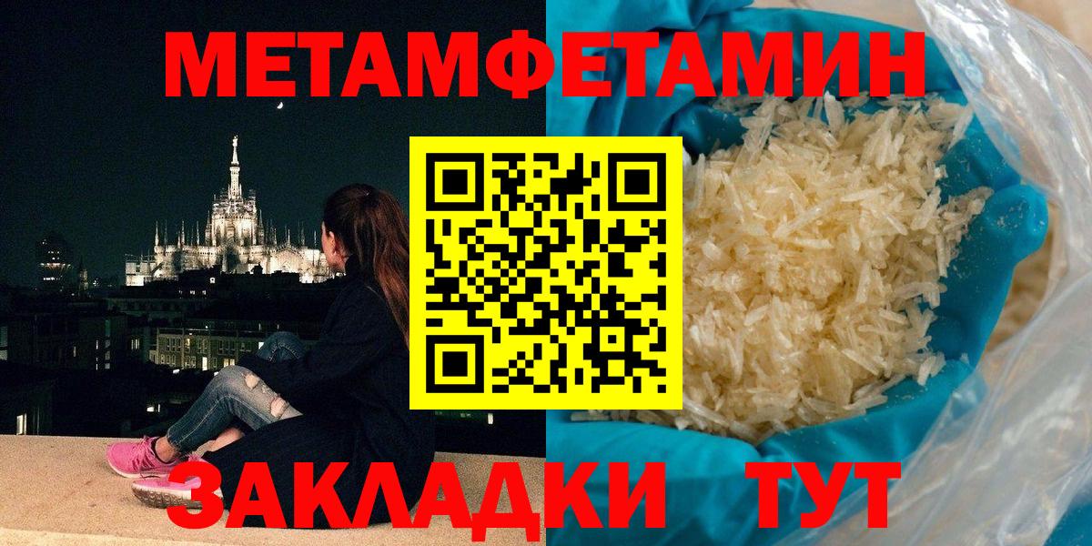 МЕТАМФЕТАМИН  Киреевск  Метамфетамин пудра 