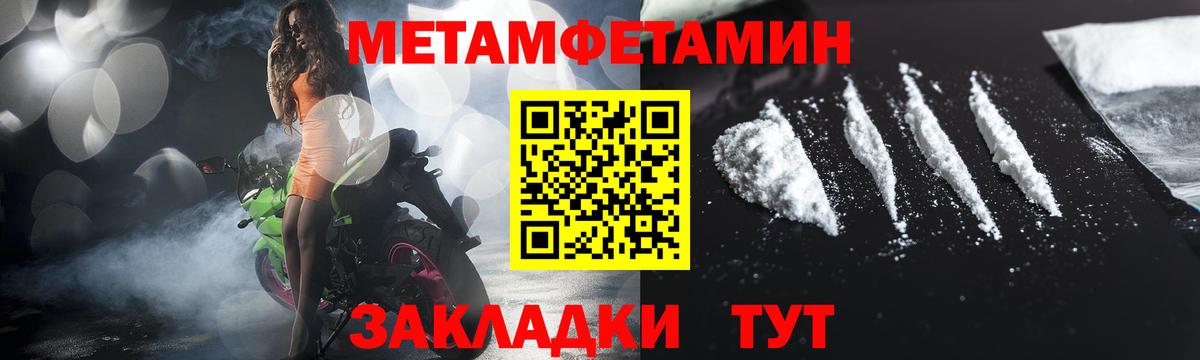 Метамфетамин Methamphetamine Киреевск