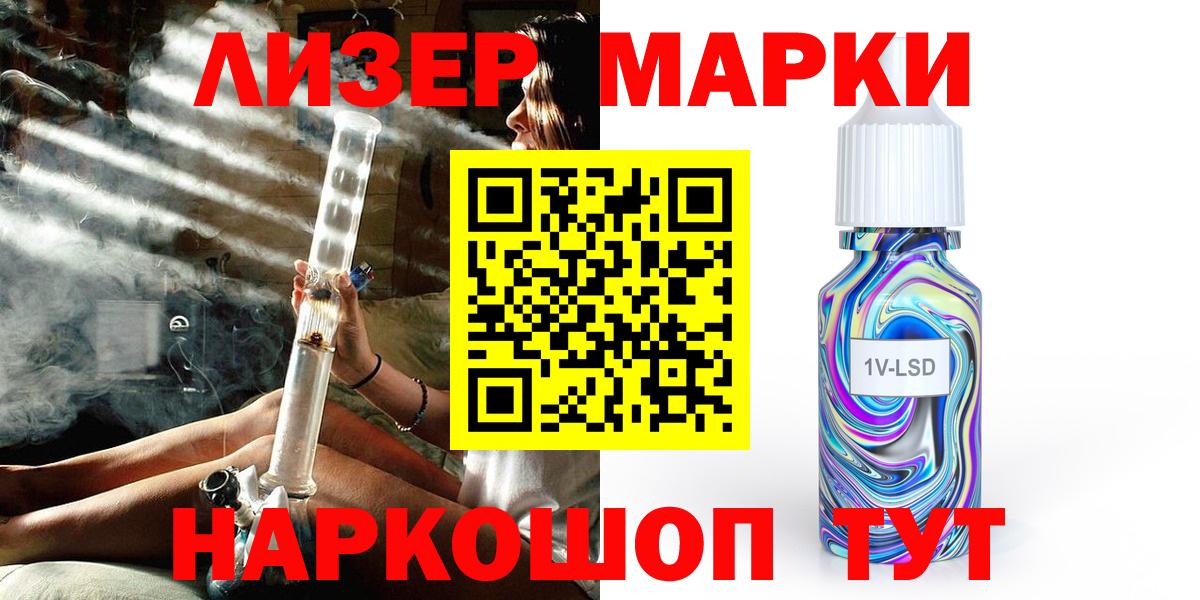Марки 25I-NBOMe 1500мкг  Вход с VPN  Киреевск 