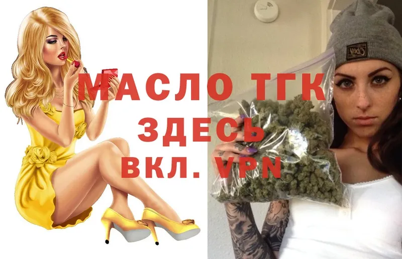 ТГК Wax  kraken ТОР  Киреевск 