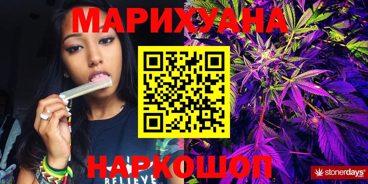 МАРИХУАНА план Киреевск